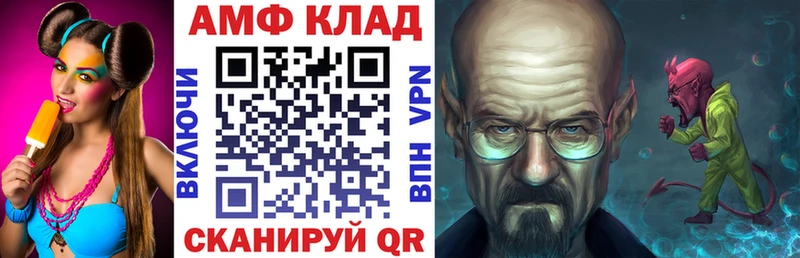 АМФ Розовый  darknet клад  Красновишерск 