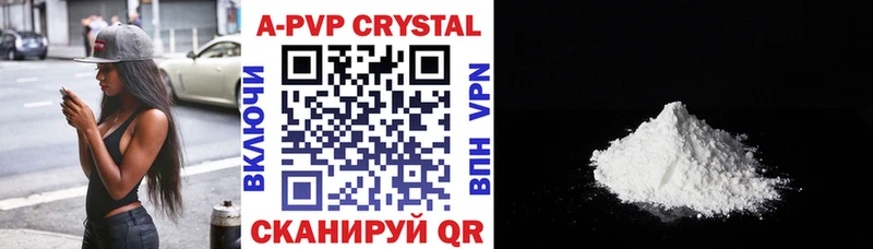 купить наркотик  Красновишерск  A PVP VHQ 