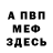 Метадон белоснежный Burrow