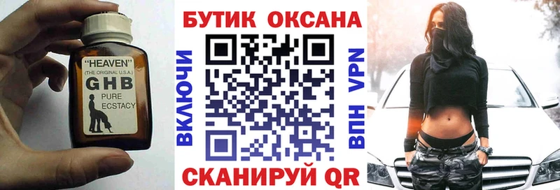 Бутират BDO Красновишерск