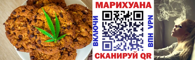 дарнет шоп  Красновишерск  Печенье с ТГК конопля 