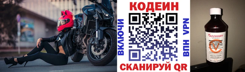 где можно купить наркотик  Красновишерск  Кодеин Purple Drank 