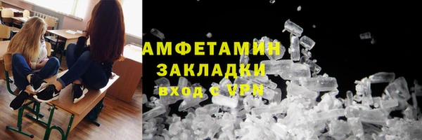 мяу мяу кристалл Абдулино