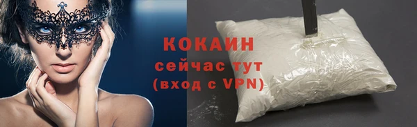 мяу мяу кристалл Абдулино