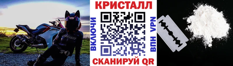 что такое   Красновишерск  Метамфетамин кристалл 